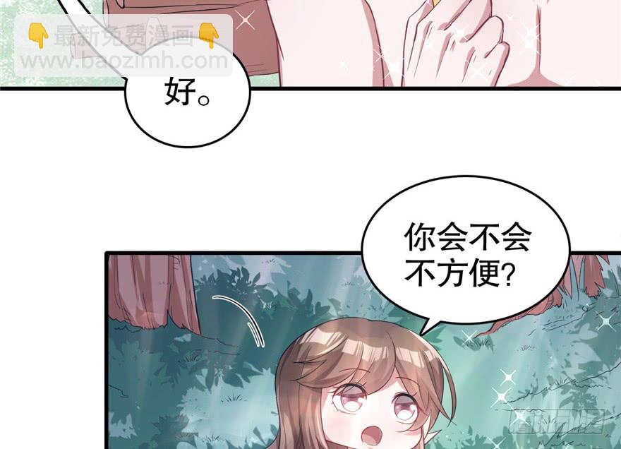 悠哉獸世：種種田，生生崽 - 第63話(1/2) - 3