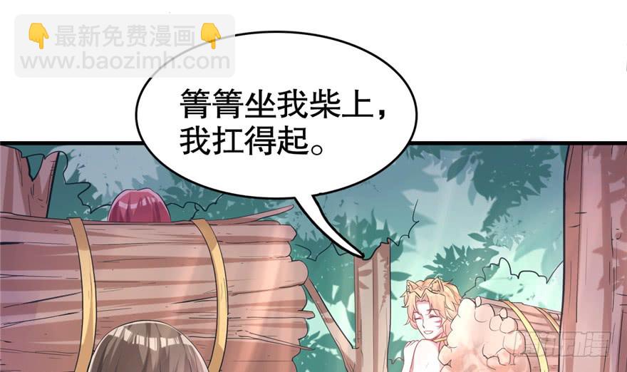 悠哉獸世：種種田，生生崽 - 第63話(1/2) - 5