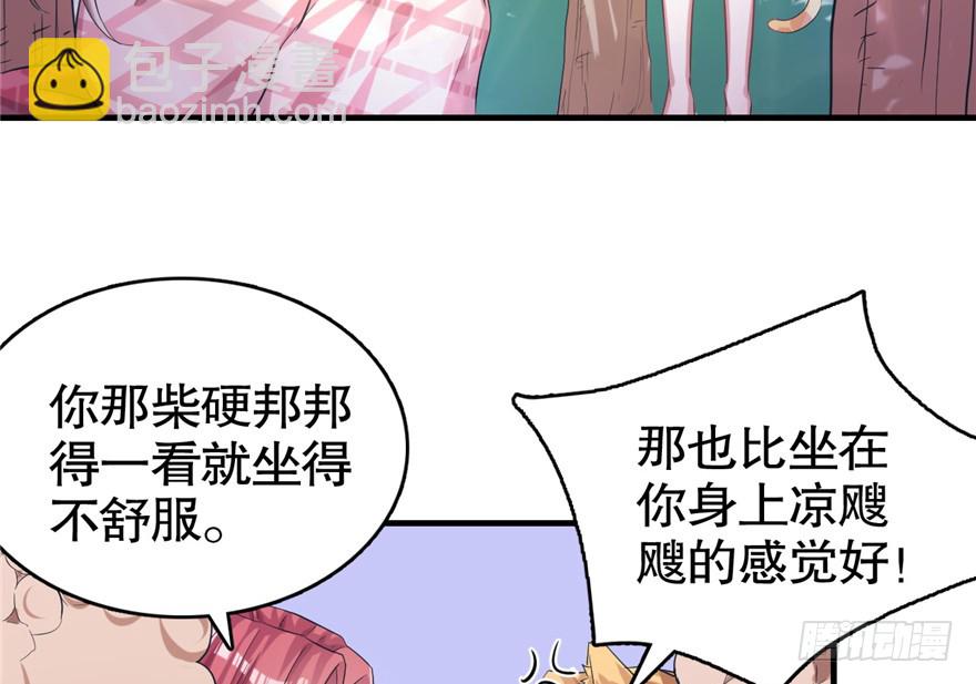 悠哉獸世：種種田，生生崽 - 第63話(1/2) - 7