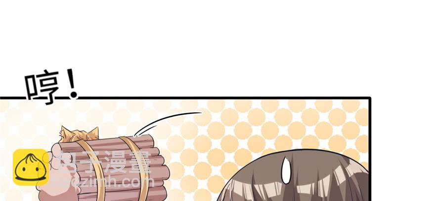 悠哉獸世：種種田，生生崽 - 第63話(1/2) - 5