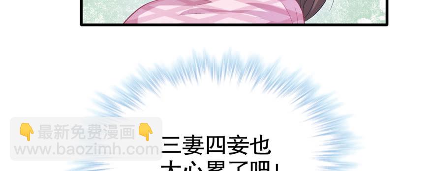 悠哉獸世：種種田，生生崽 - 第63話(1/2) - 1