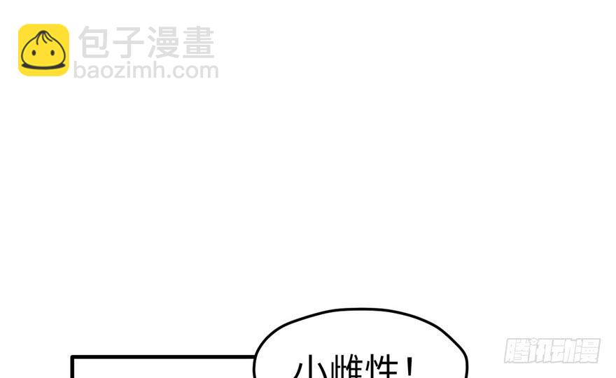 悠哉獸世：種種田，生生崽 - 第63話(1/2) - 1