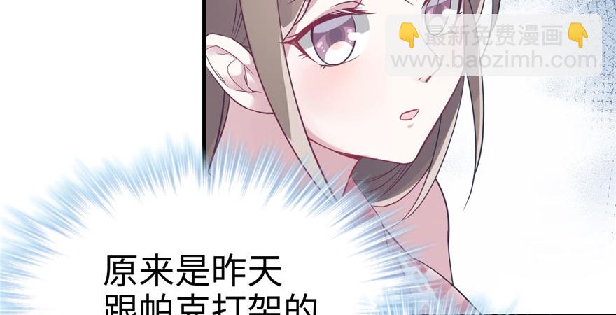 悠哉獸世：種種田，生生崽 - 第63話(2/2) - 1