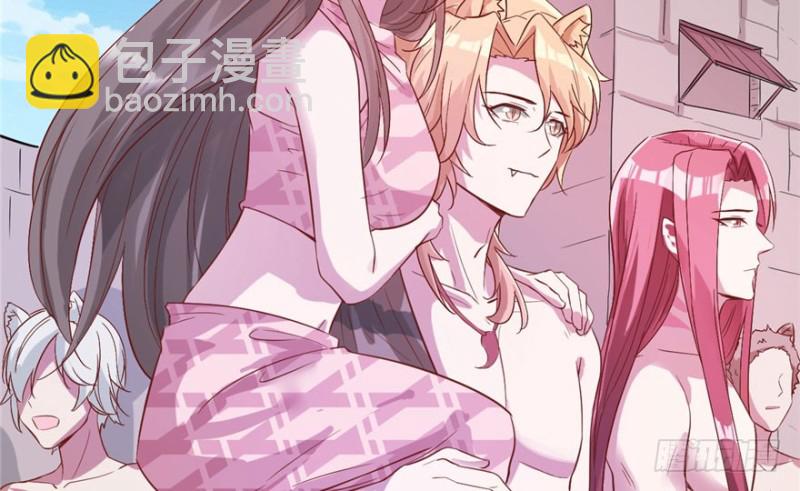 悠哉獸世：種種田，生生崽 - 第65話(1/2) - 2