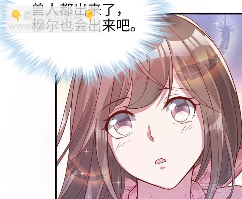 悠哉獸世：種種田，生生崽 - 第65話(1/2) - 7