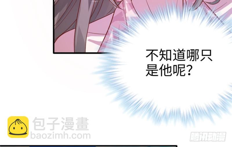 悠哉獸世：種種田，生生崽 - 第65話(1/2) - 8