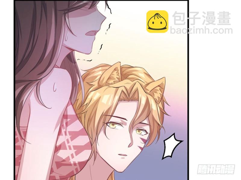 悠哉獸世：種種田，生生崽 - 第65話(1/2) - 5