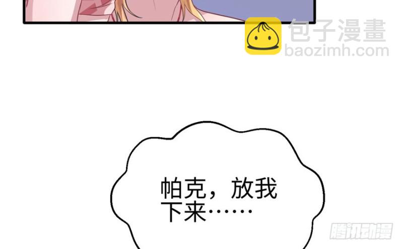 悠哉獸世：種種田，生生崽 - 第65話(1/2) - 6