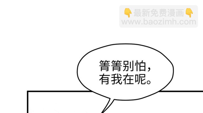 悠哉獸世：種種田，生生崽 - 第65話(1/2) - 5