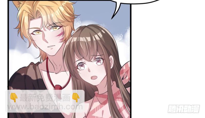 悠哉獸世：種種田，生生崽 - 第65話(1/2) - 8