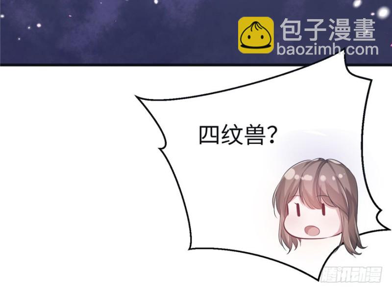 悠哉獸世：種種田，生生崽 - 第65話(2/2) - 8