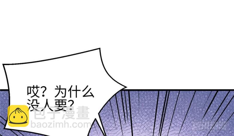 悠哉獸世：種種田，生生崽 - 第65話(2/2) - 1