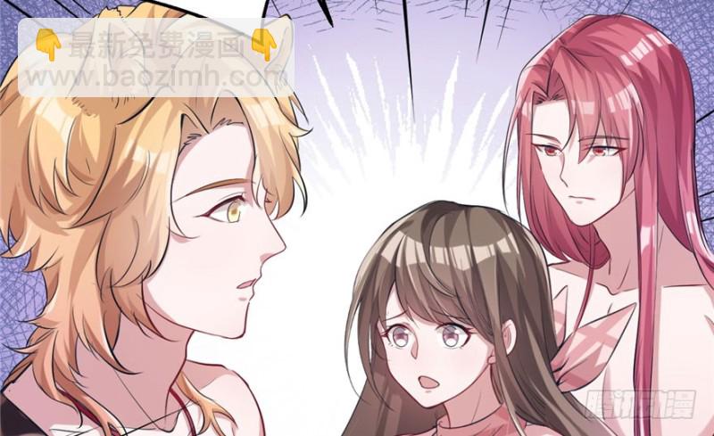 悠哉獸世：種種田，生生崽 - 第65話(2/2) - 2