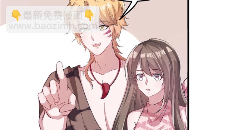 悠哉獸世：種種田，生生崽 - 第65話(2/2) - 1