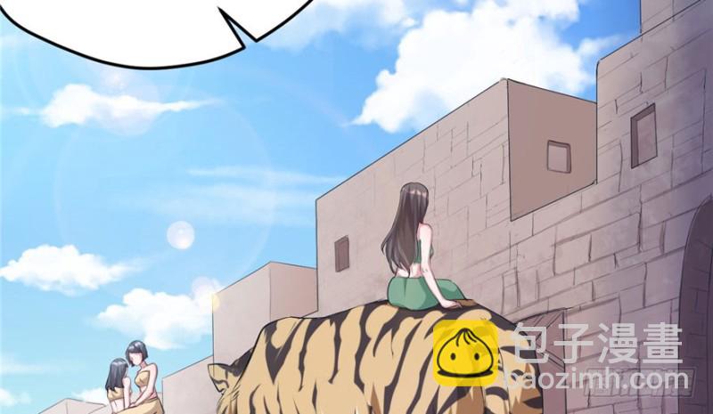 悠哉獸世：種種田，生生崽 - 第65話(2/2) - 3