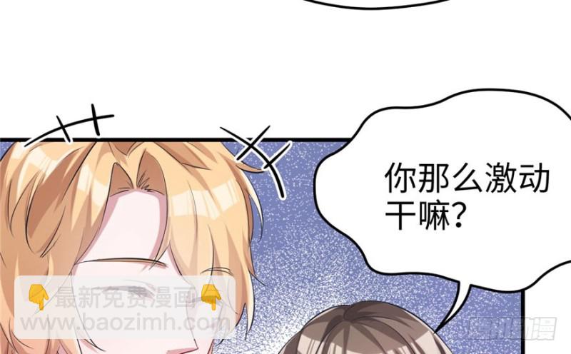 悠哉獸世：種種田，生生崽 - 第65話(2/2) - 5