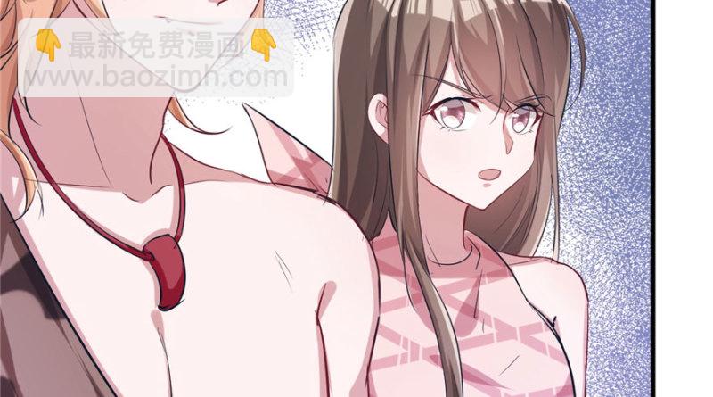 悠哉獸世：種種田，生生崽 - 第65話(2/2) - 6