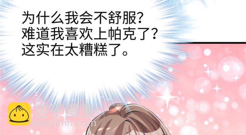 悠哉獸世：種種田，生生崽 - 第65話(2/2) - 3