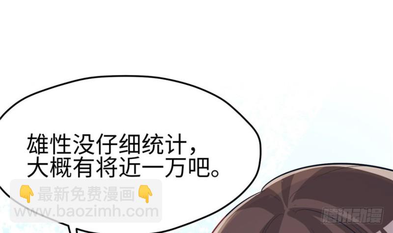 悠哉獸世：種種田，生生崽 - 第65話(2/2) - 4