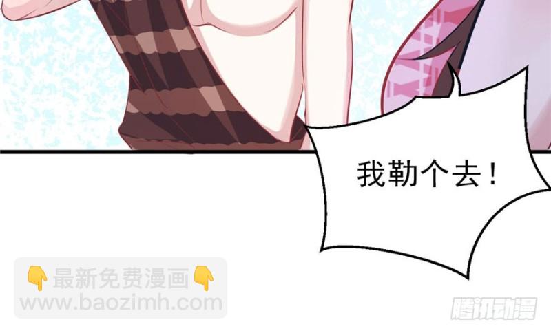 悠哉獸世：種種田，生生崽 - 第65話(2/2) - 6