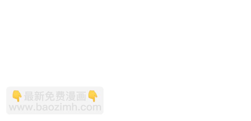 悠哉獸世：種種田，生生崽 - 第65話(2/2) - 2