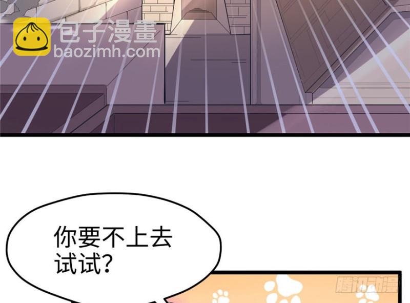 悠哉獸世：種種田，生生崽 - 第67話(1/2) - 8