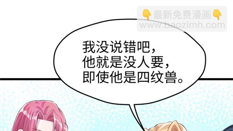 悠哉獸世：種種田，生生崽 - 第67話(1/2) - 2