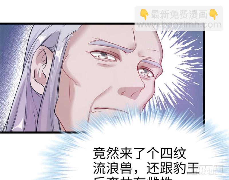 悠哉獸世：種種田，生生崽 - 第67話(1/2) - 4