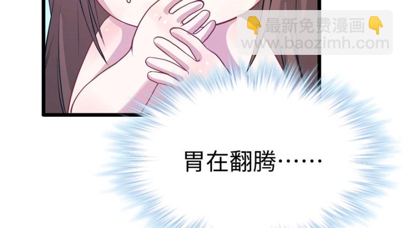 悠哉獸世：種種田，生生崽 - 第67話(1/2) - 6