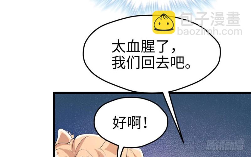 悠哉獸世：種種田，生生崽 - 第67話(1/2) - 7