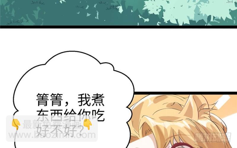 悠哉獸世：種種田，生生崽 - 第67話(1/2) - 6