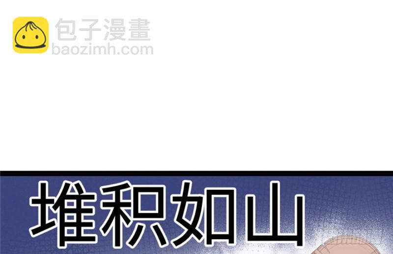 悠哉獸世：種種田，生生崽 - 第67話(2/2) - 4