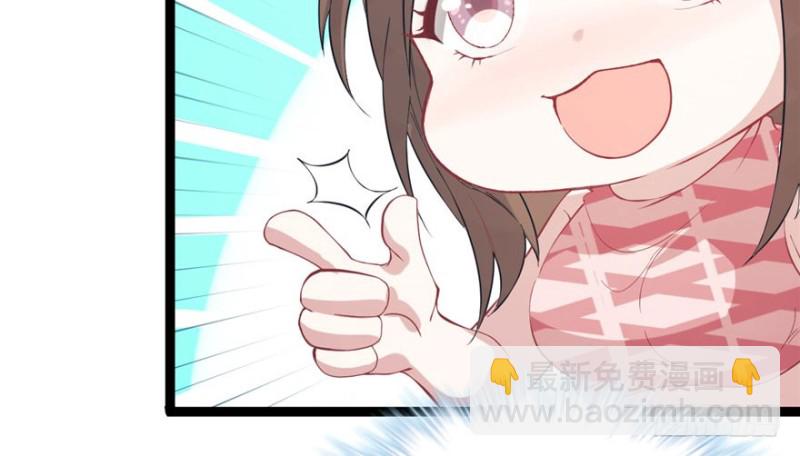 悠哉獸世：種種田，生生崽 - 第67話(2/2) - 1