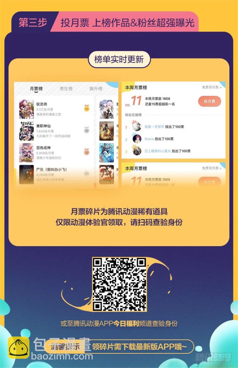 悠哉獸世：種種田，生生崽 - 第67話(2/2) - 1