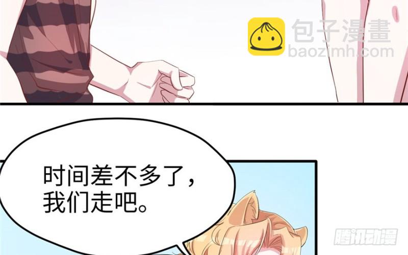 悠哉獸世：種種田，生生崽 - 第69話(1/2) - 4