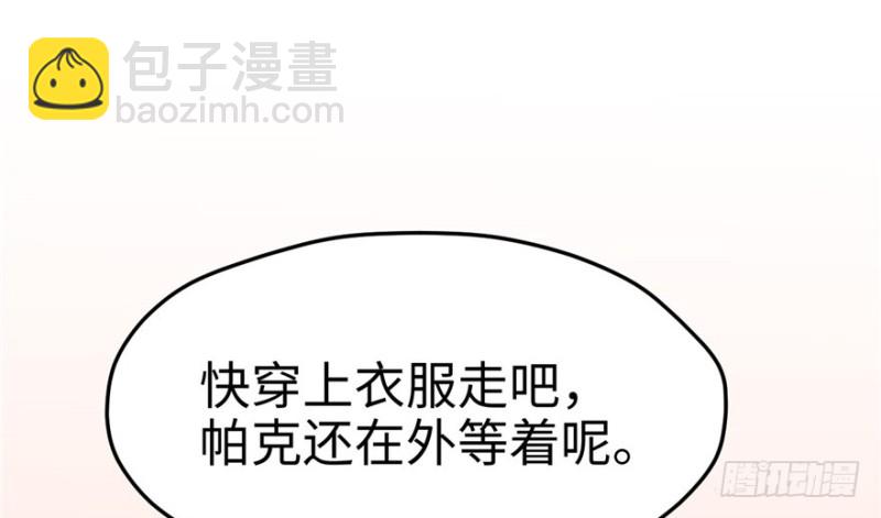 悠哉獸世：種種田，生生崽 - 第69話(1/2) - 6