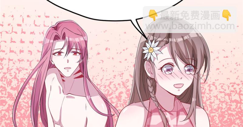 悠哉獸世：種種田，生生崽 - 第69話(1/2) - 7