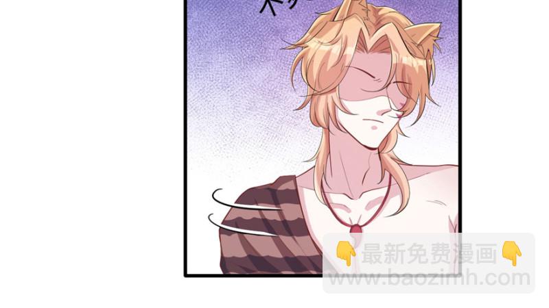 悠哉獸世：種種田，生生崽 - 第69話(1/2) - 1