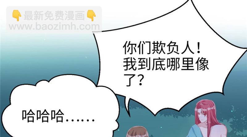 悠哉獸世：種種田，生生崽 - 第71話(1/2) - 2