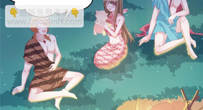 悠哉獸世：種種田，生生崽 - 第71話(1/2) - 3