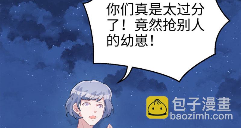 悠哉獸世：種種田，生生崽 - 第71話(1/2) - 3