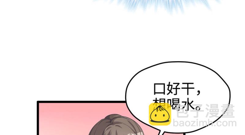 悠哉獸世：種種田，生生崽 - 第71話(2/2) - 1