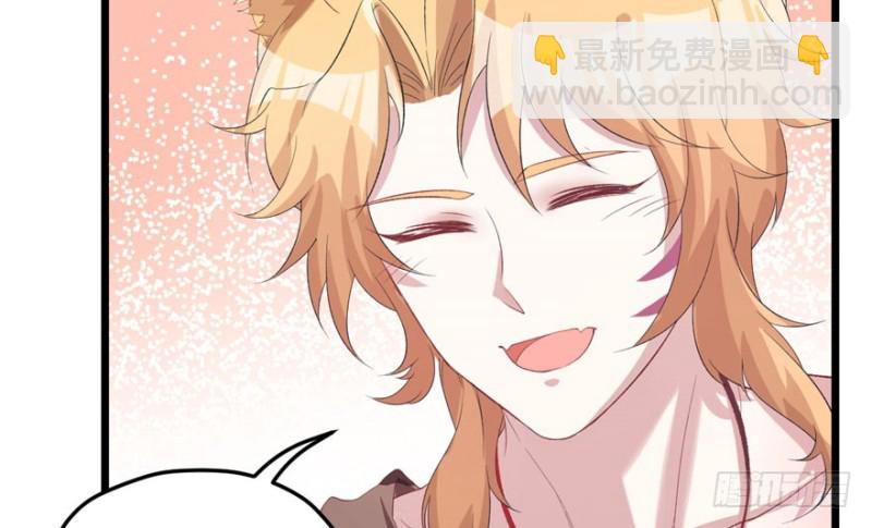 悠哉獸世：種種田，生生崽 - 第71話(1/2) - 6