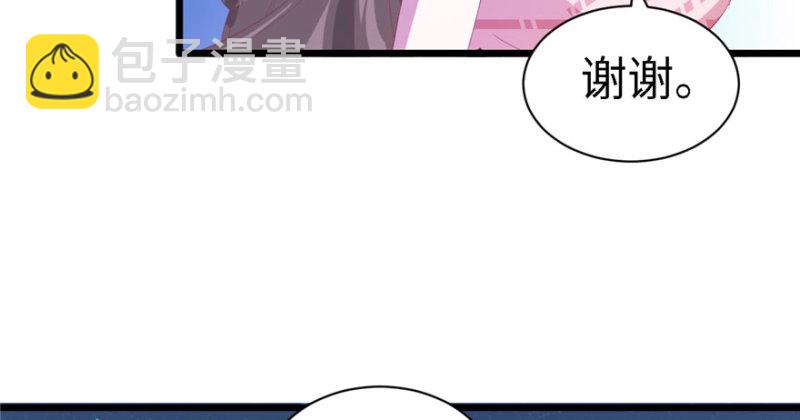 悠哉獸世：種種田，生生崽 - 第71話(2/2) - 6