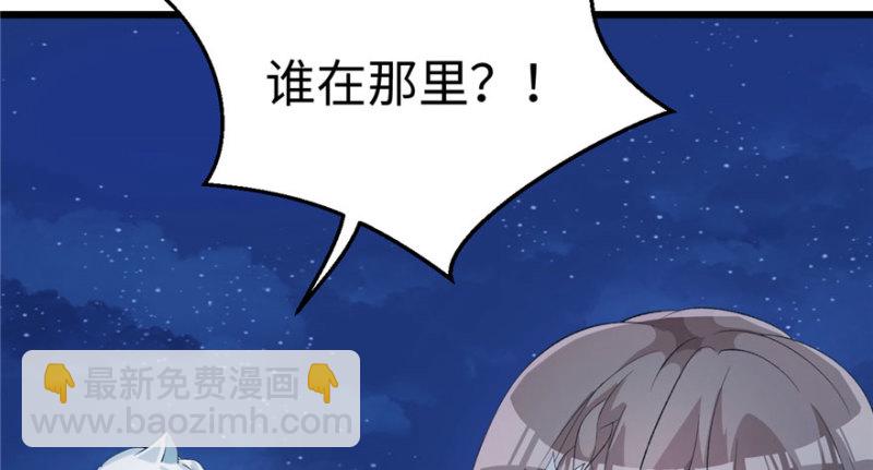 悠哉獸世：種種田，生生崽 - 第73話(1/2) - 2