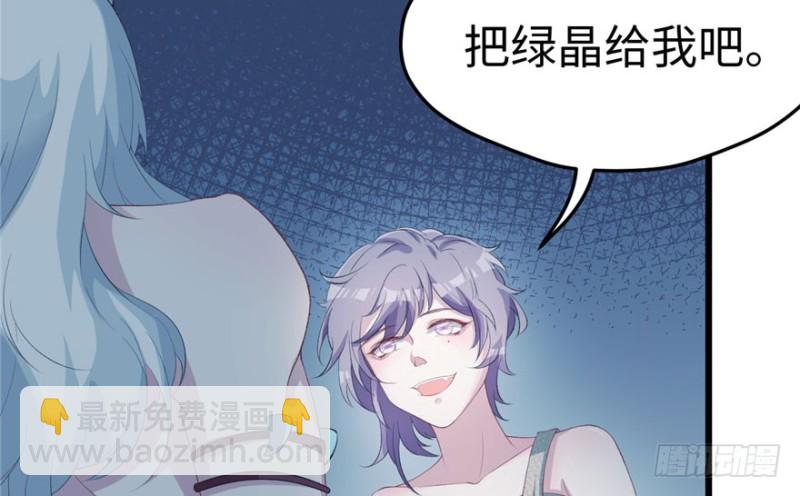 悠哉獸世：種種田，生生崽 - 第73話(1/2) - 3