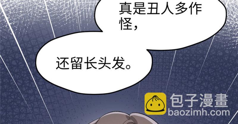 悠哉獸世：種種田，生生崽 - 第73話(1/2) - 6