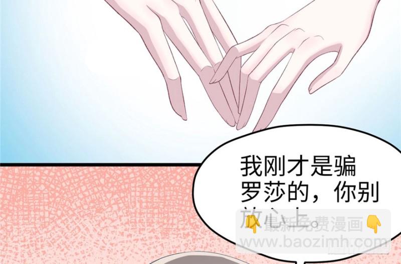 悠哉獸世：種種田，生生崽 - 第73話(2/2) - 4