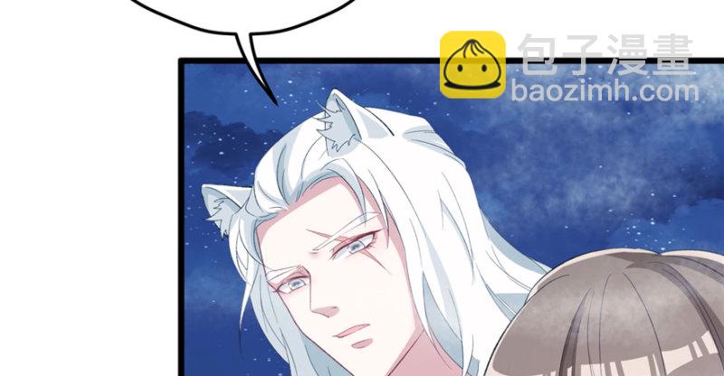 悠哉獸世：種種田，生生崽 - 第73話(2/2) - 1