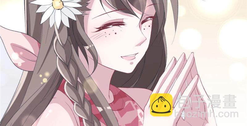 悠哉獸世：種種田，生生崽 - 第73話(2/2) - 5